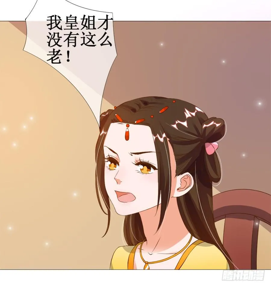 杀你就杀你，还挑时辰 第5页