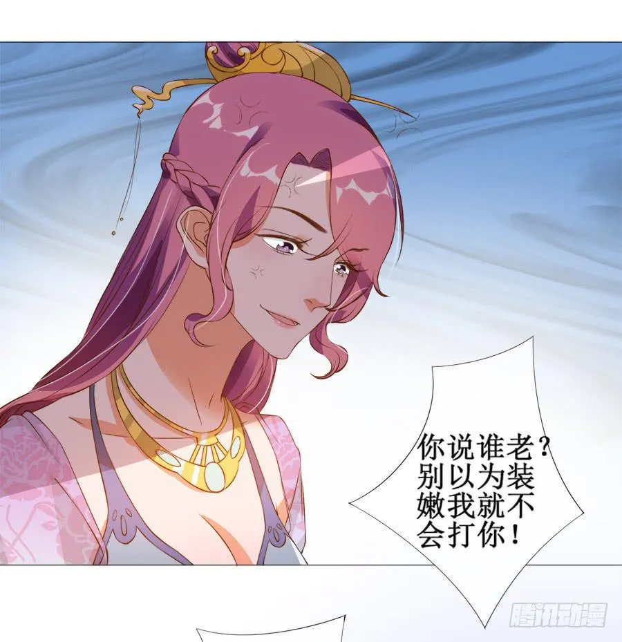 杀你就杀你，还挑时辰 第6页