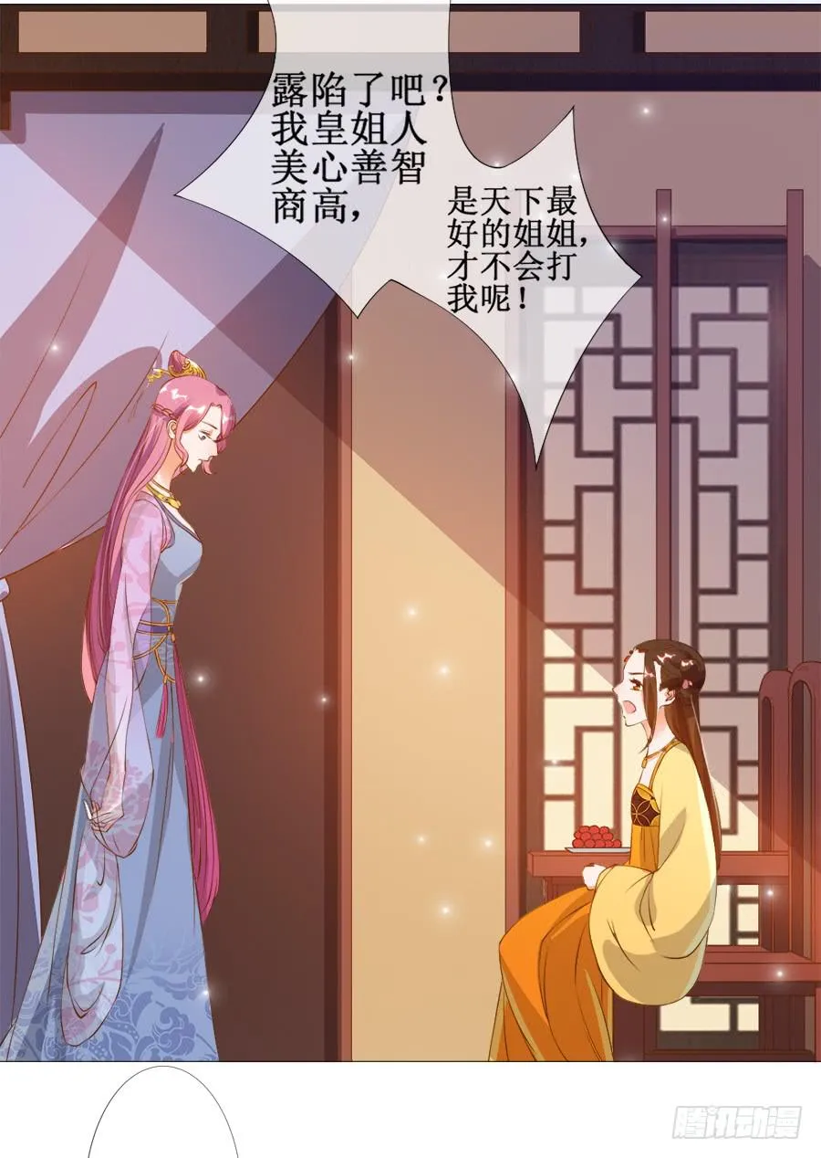 杀你就杀你，还挑时辰 第7页