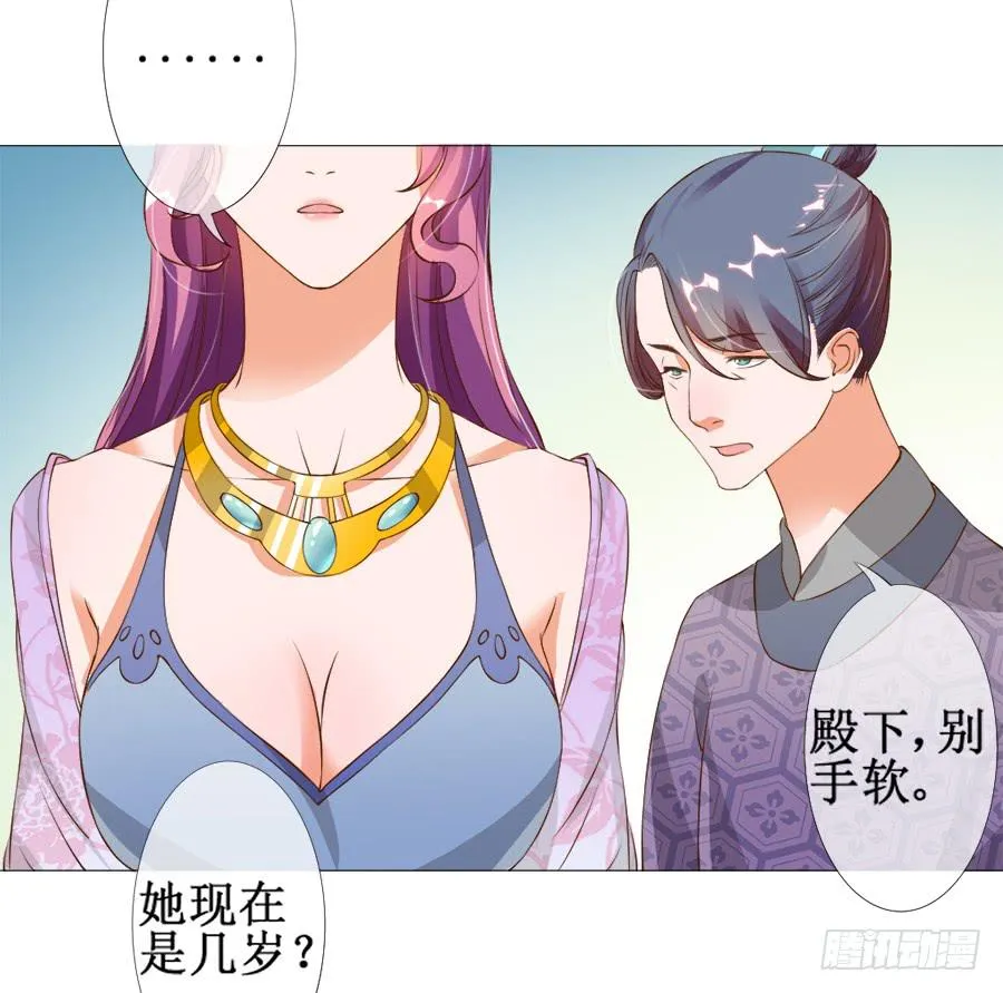 杀你就杀你，还挑时辰 第8页