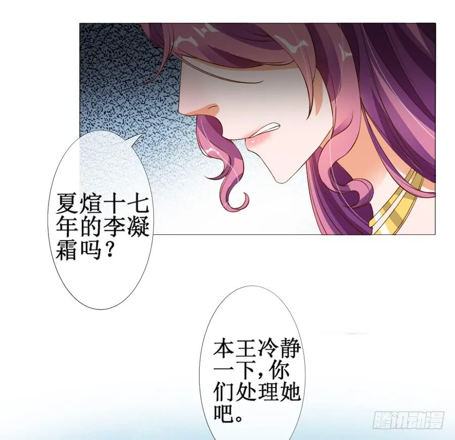 杀你就杀你，还挑时辰 第10页