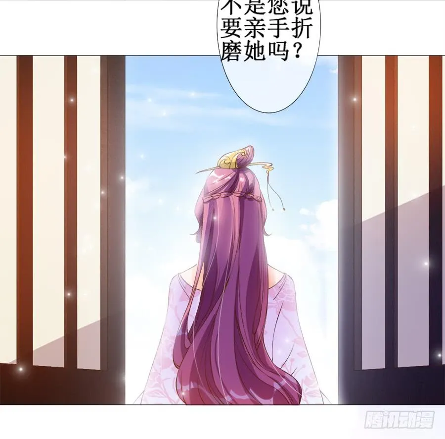 杀你就杀你，还挑时辰 第12页