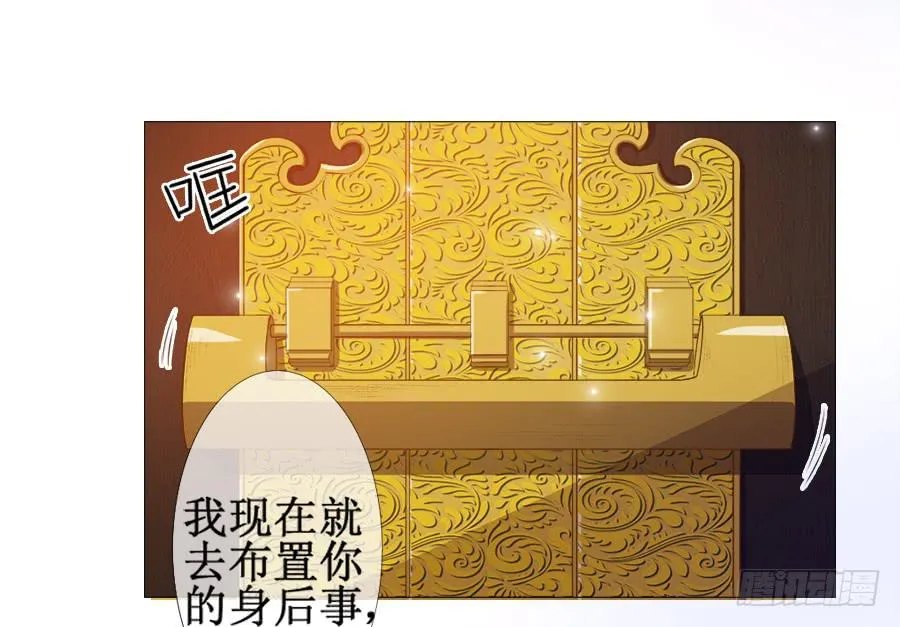 杀你就杀你，还挑时辰 第13页