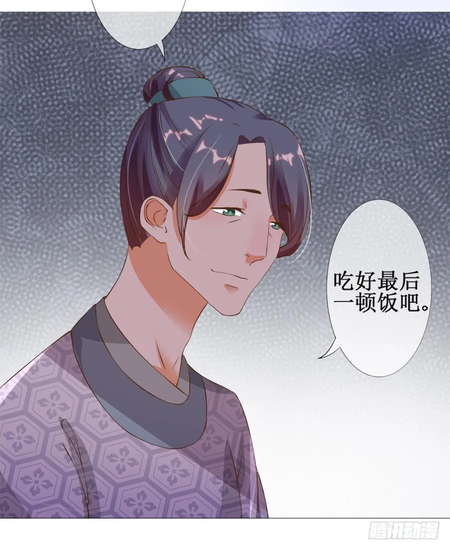 杀你就杀你，还挑时辰 第14页