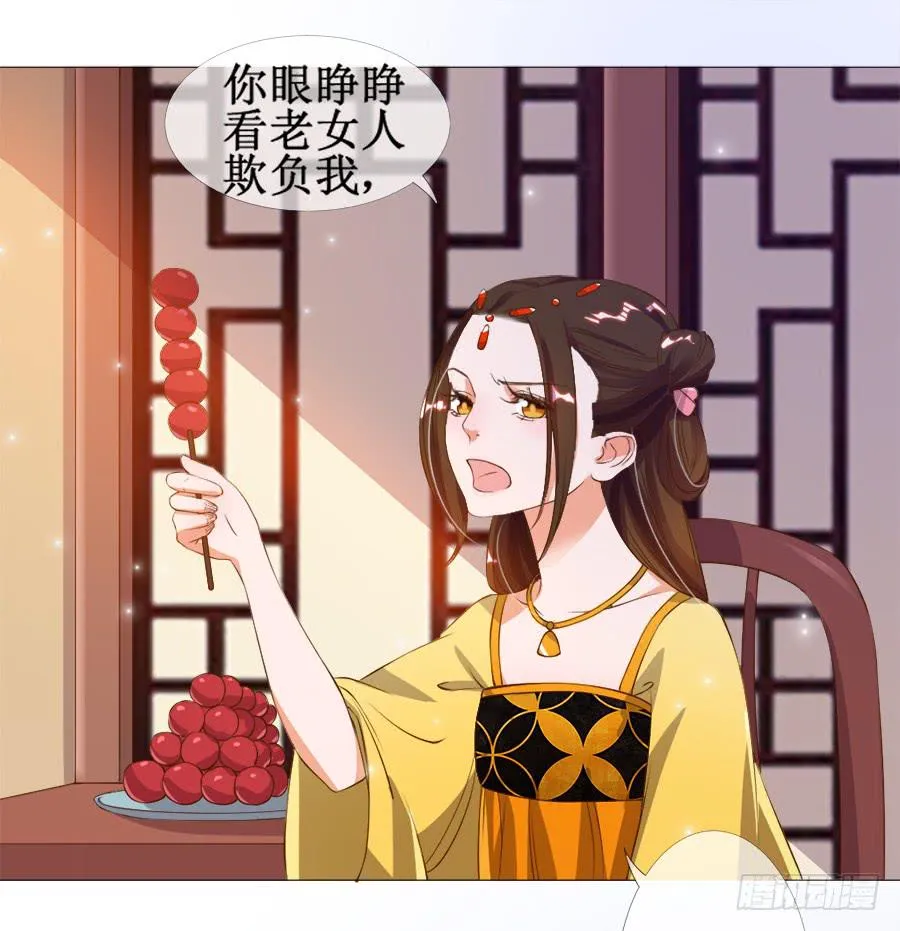 杀你就杀你，还挑时辰 第15页