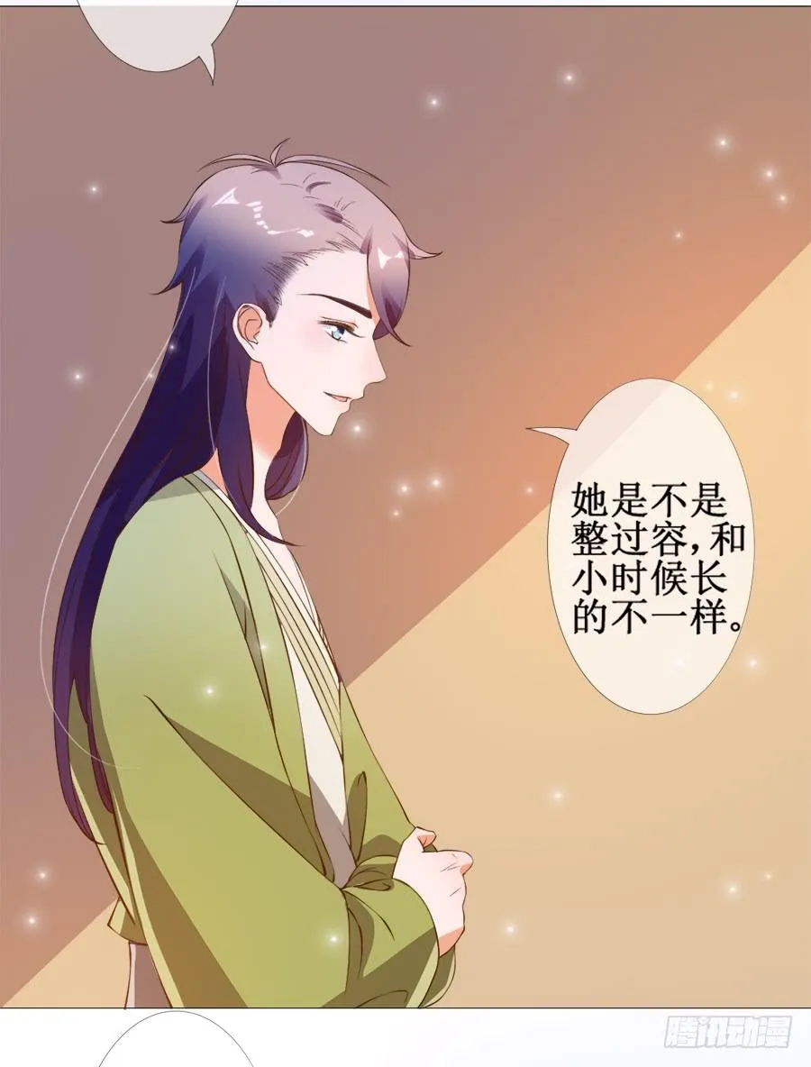 杀你就杀你，还挑时辰 第18页