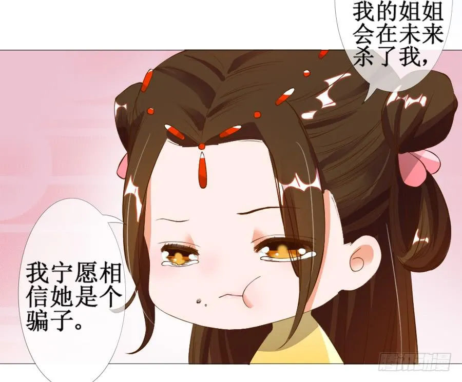 杀你就杀你，还挑时辰 第20页