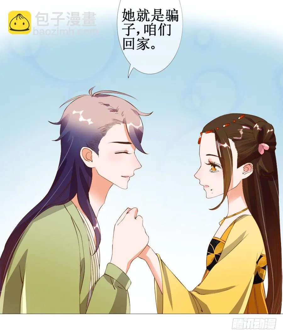 杀你就杀你，还挑时辰 第22页