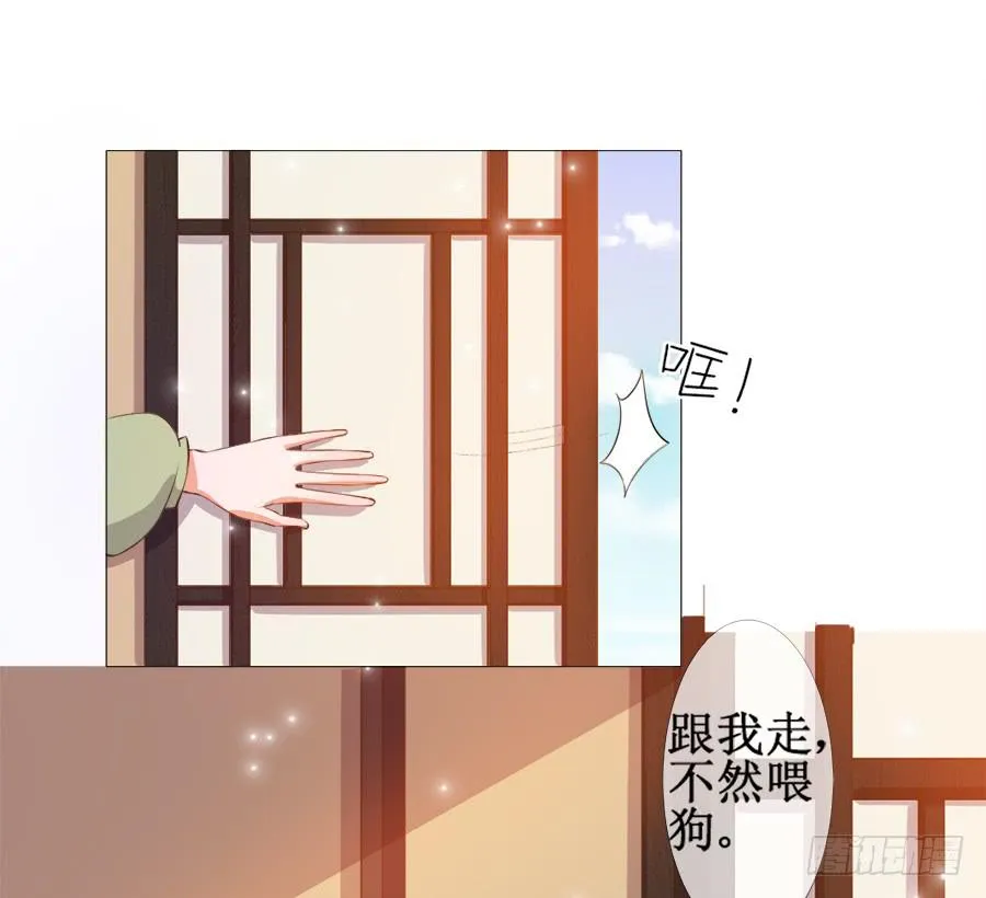 杀你就杀你，还挑时辰 第26页