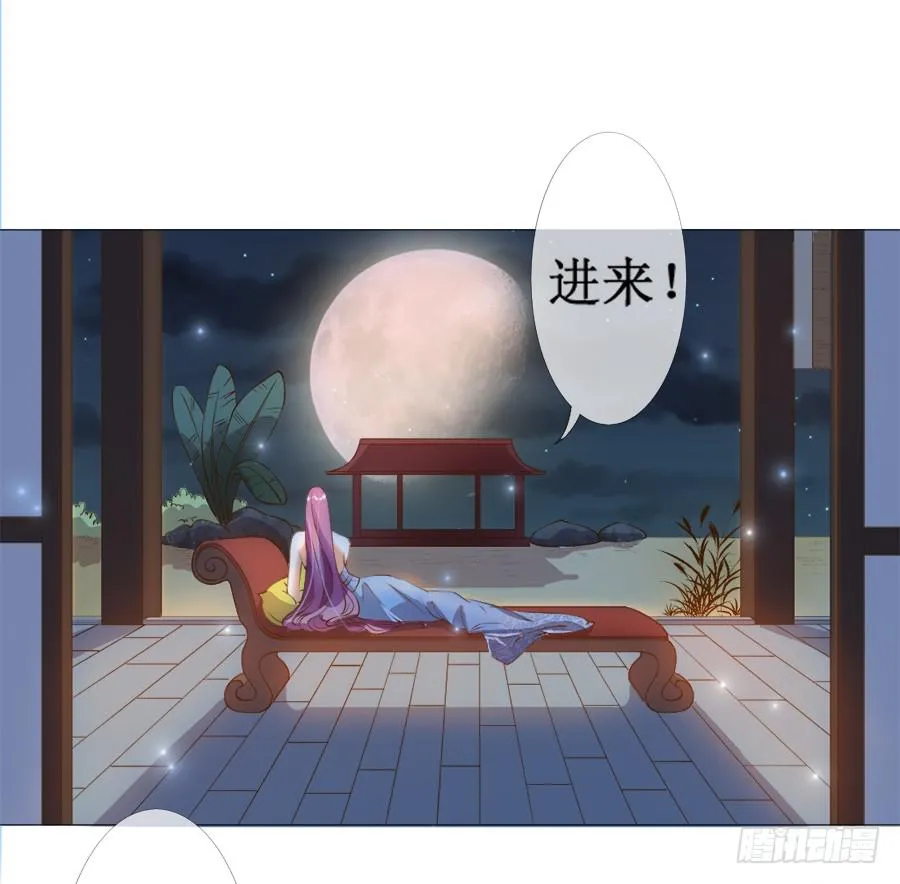 杀你就杀你，还挑时辰 第28页