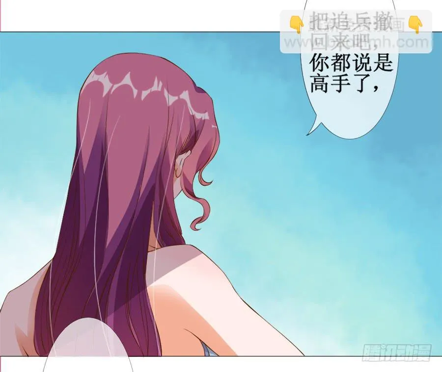杀你就杀你，还挑时辰 第30页