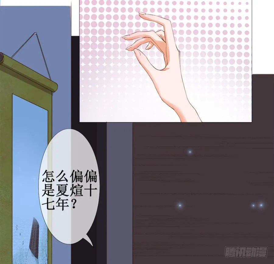 杀你就杀你，还挑时辰 第33页