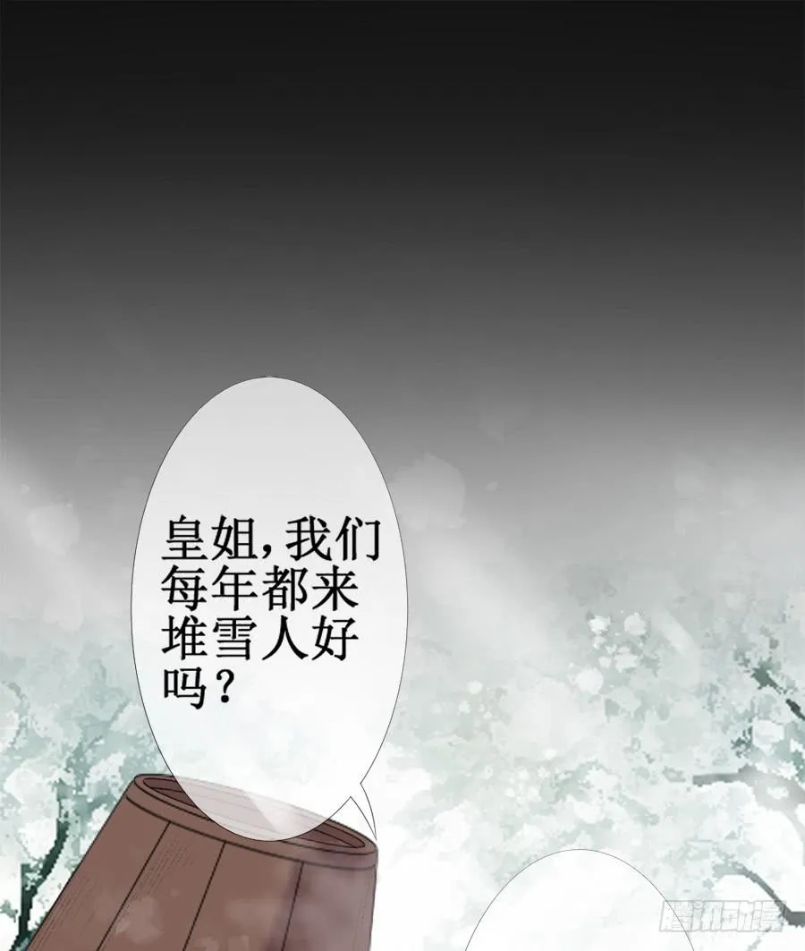 杀你就杀你，还挑时辰 第36页