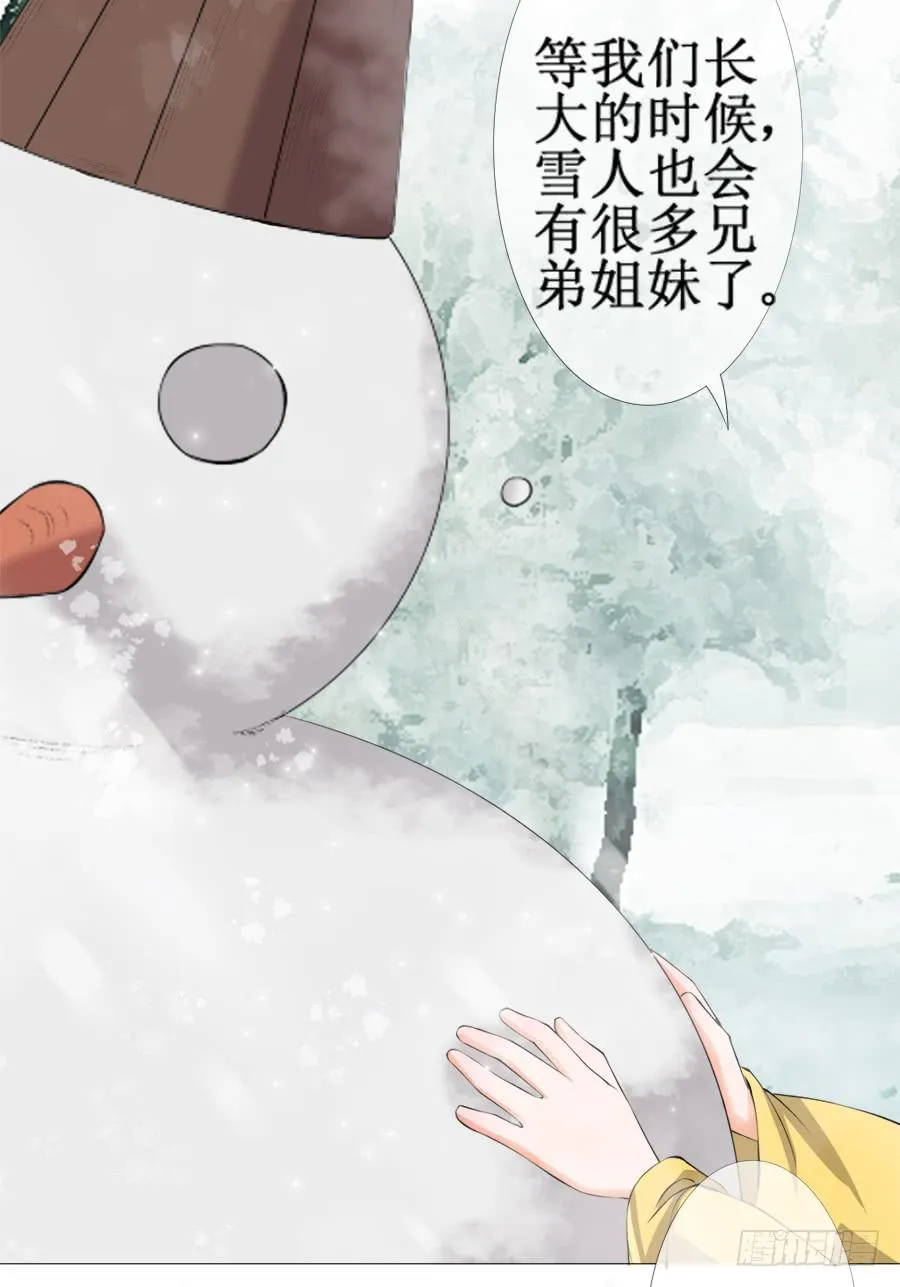 杀你就杀你，还挑时辰 第37页