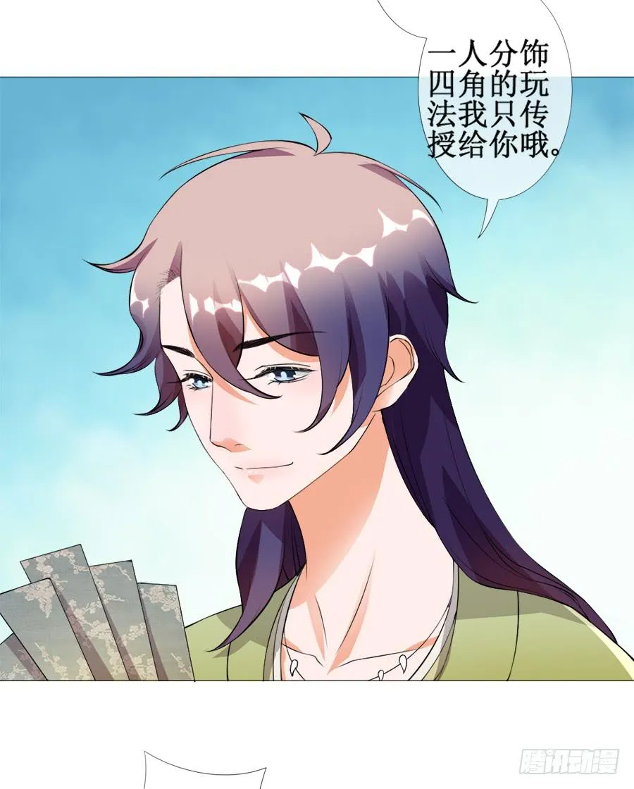 杀你就杀你，还挑时辰 第43页