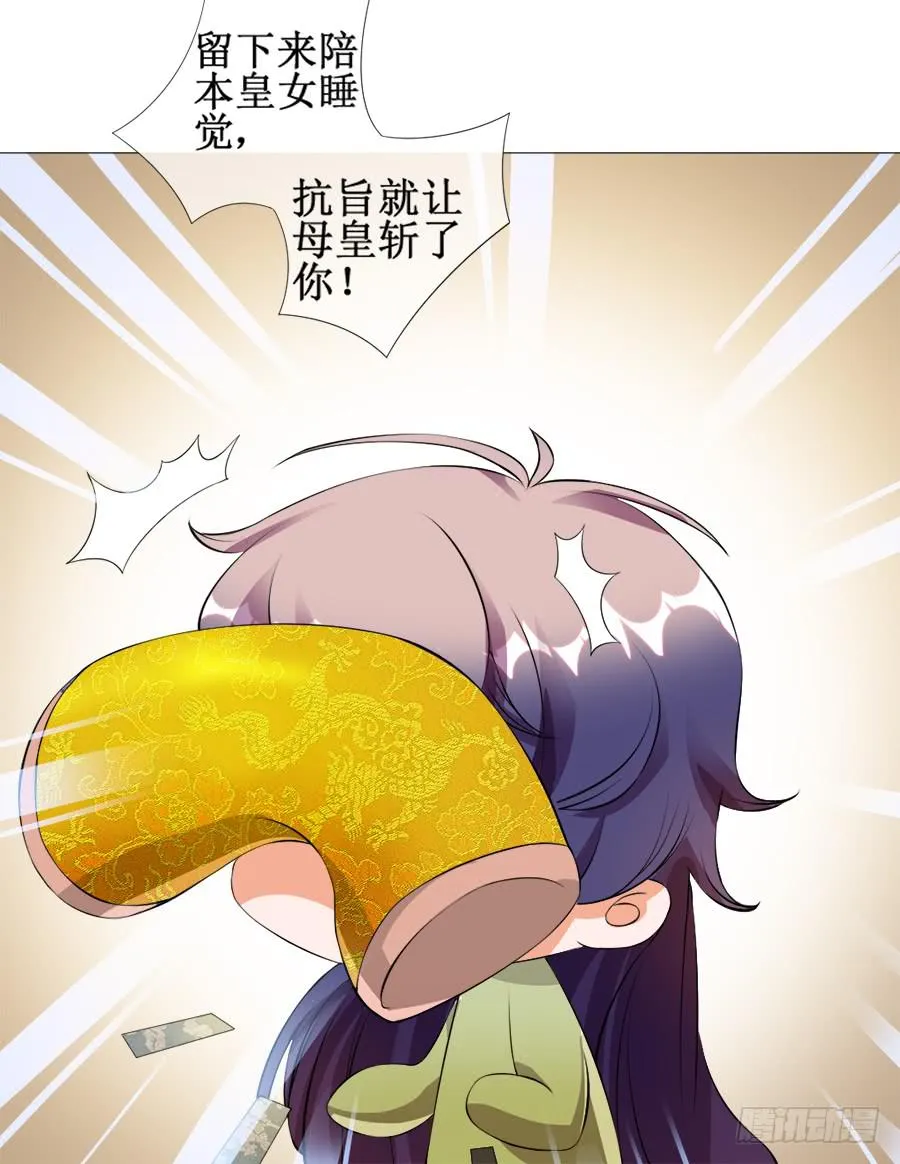 杀你就杀你，还挑时辰 第44页