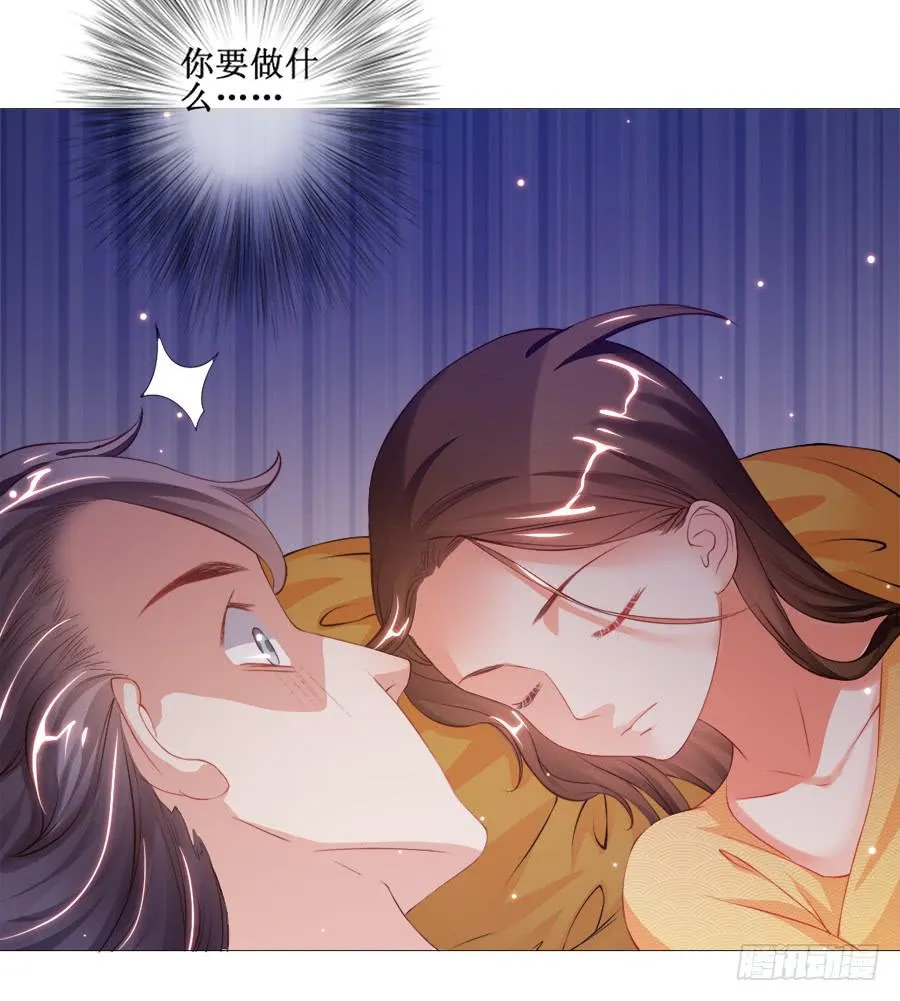 有空一起来睡觉啊亲 第8页