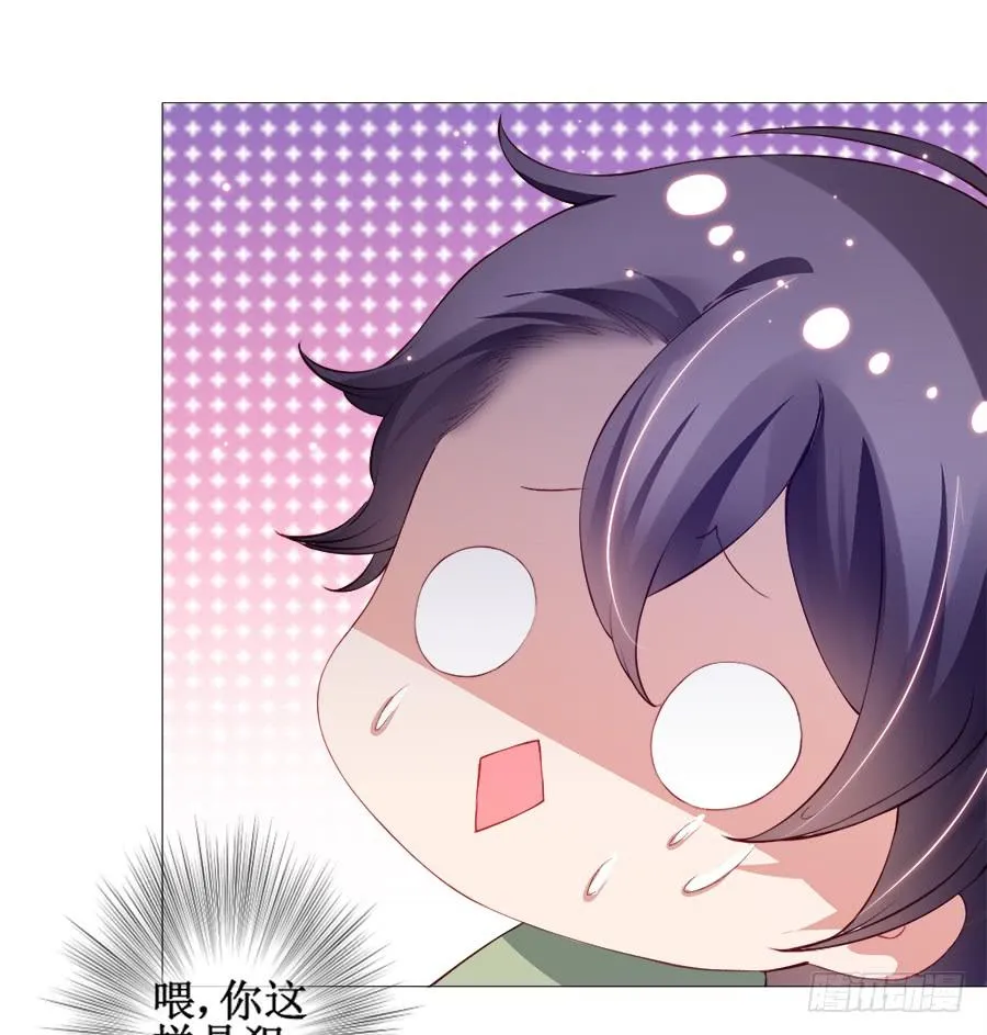 有空一起来睡觉啊亲 第9页