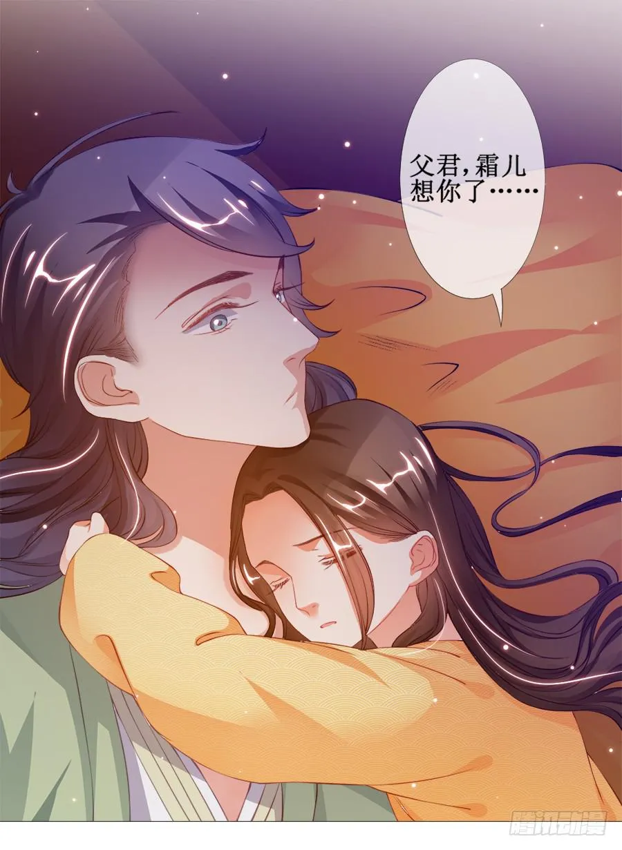 有空一起来睡觉啊亲 第11页