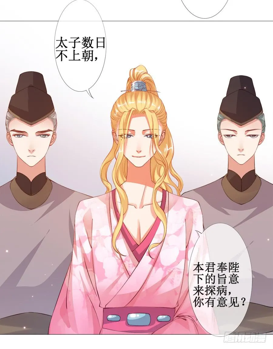 有空一起来睡觉啊亲 第18页