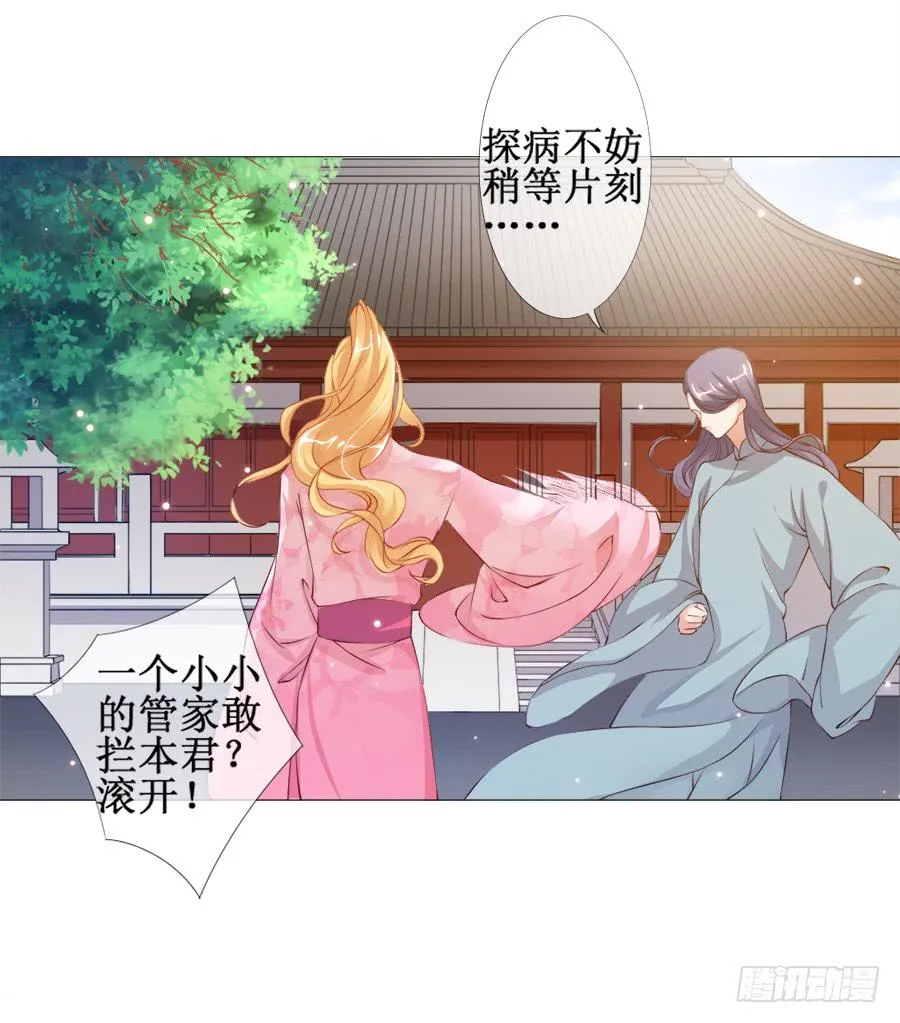 有空一起来睡觉啊亲 第19页