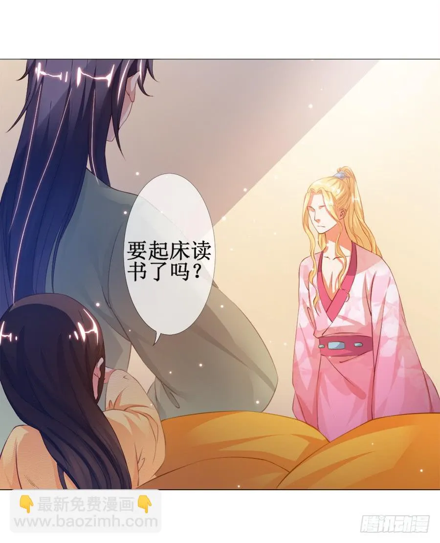 有空一起来睡觉啊亲 第26页