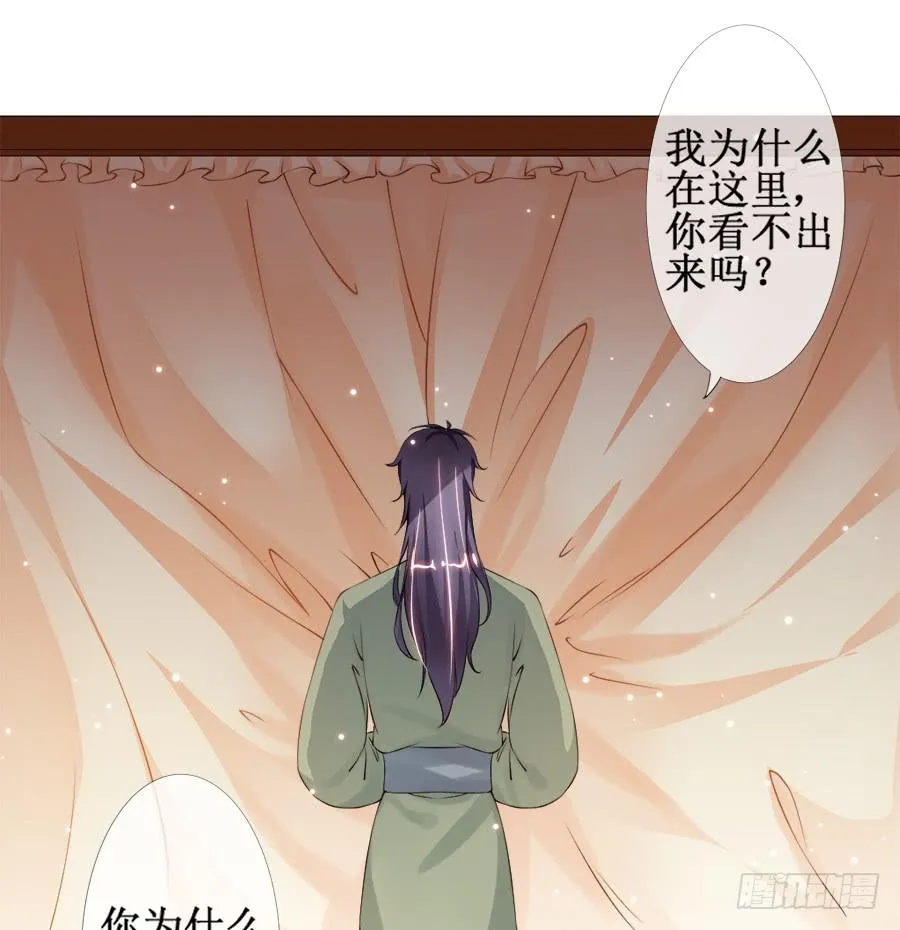 有空一起来睡觉啊亲 第29页
