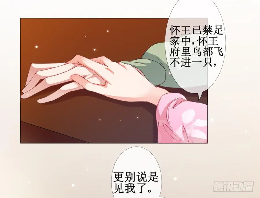有空一起来睡觉啊亲 第34页