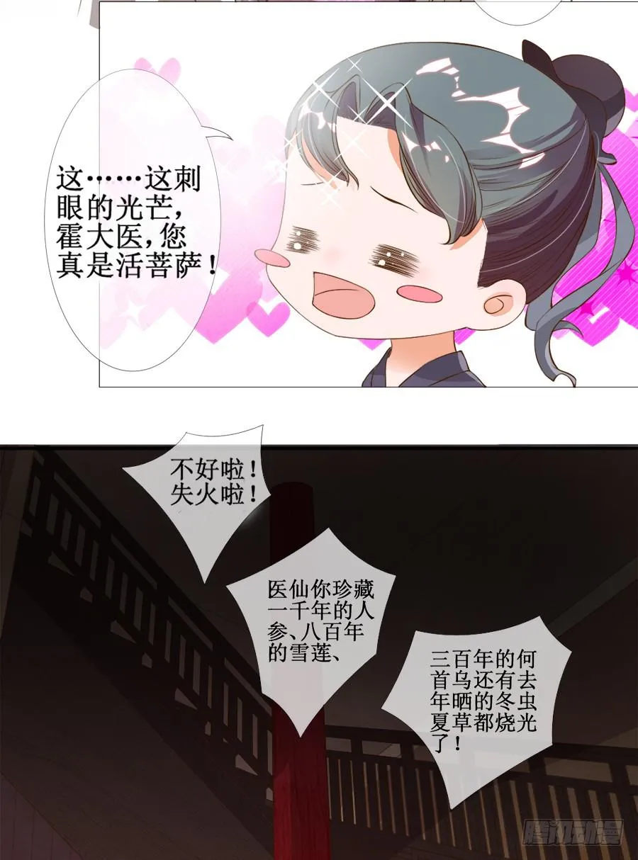 你究竟有几个好妹妹 第39页