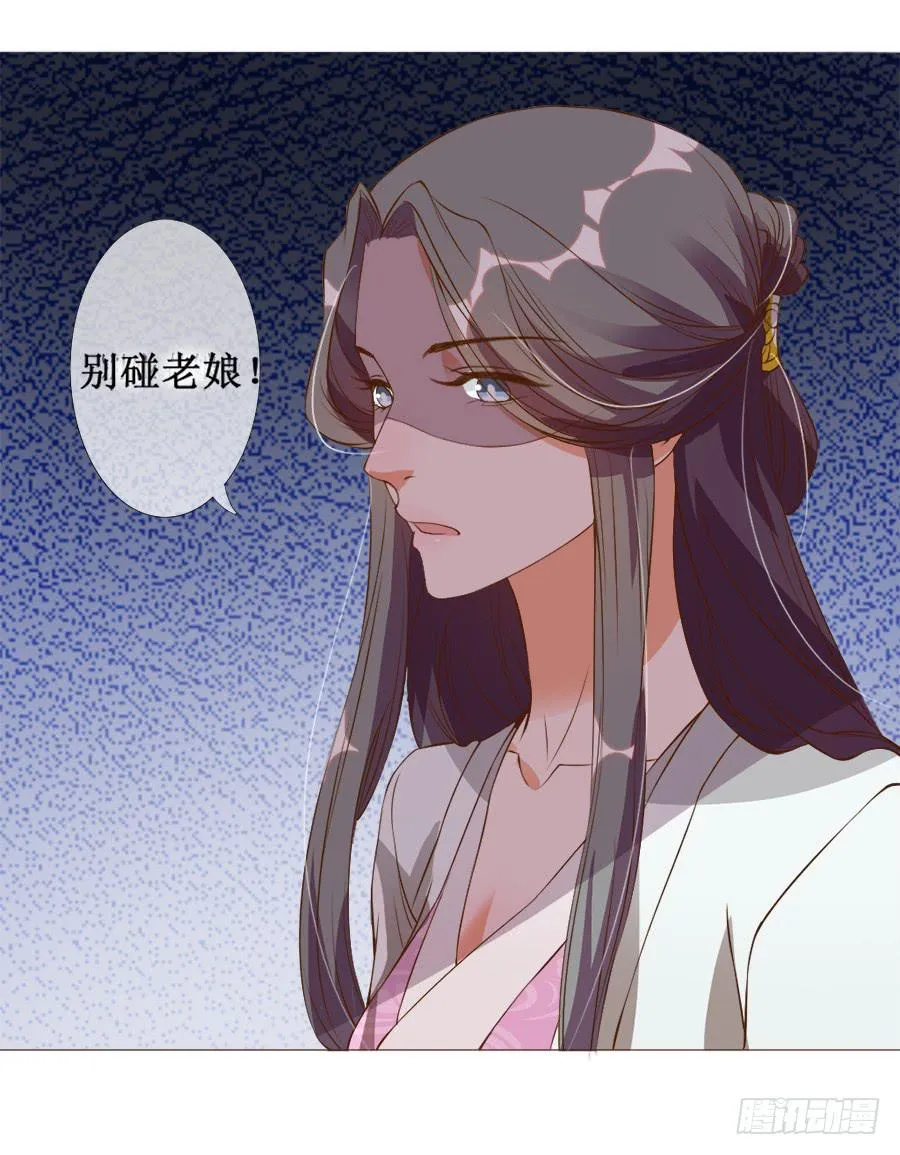 戏精情痴的诞生 第14页