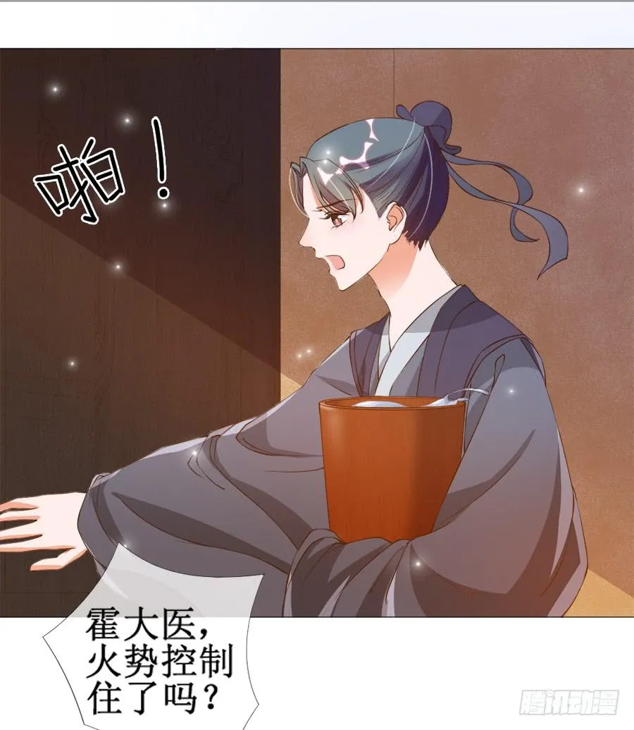 戏精情痴的诞生 第15页