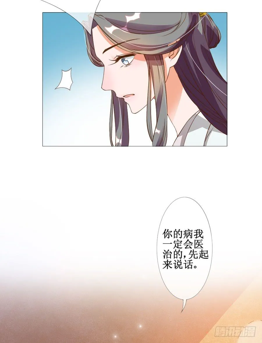 戏精情痴的诞生 第16页
