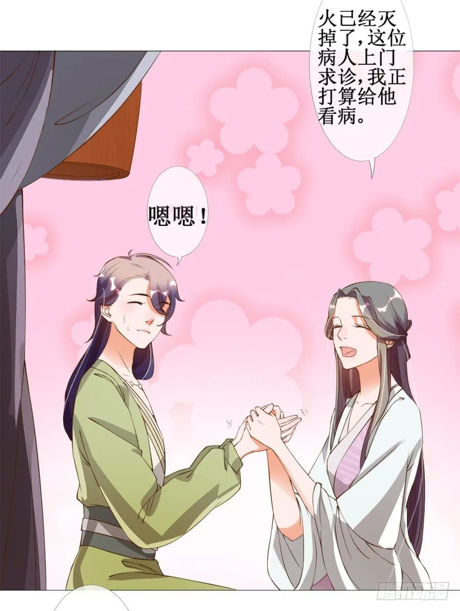 戏精情痴的诞生 第19页
