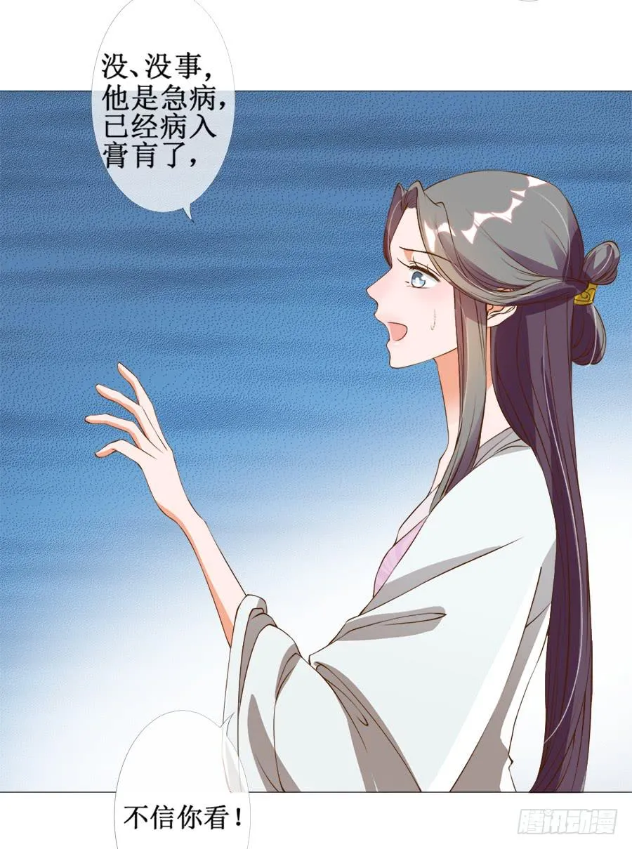 戏精情痴的诞生 第21页