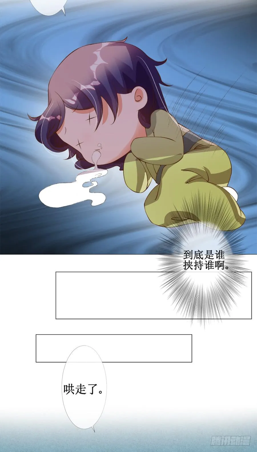戏精情痴的诞生 第23页