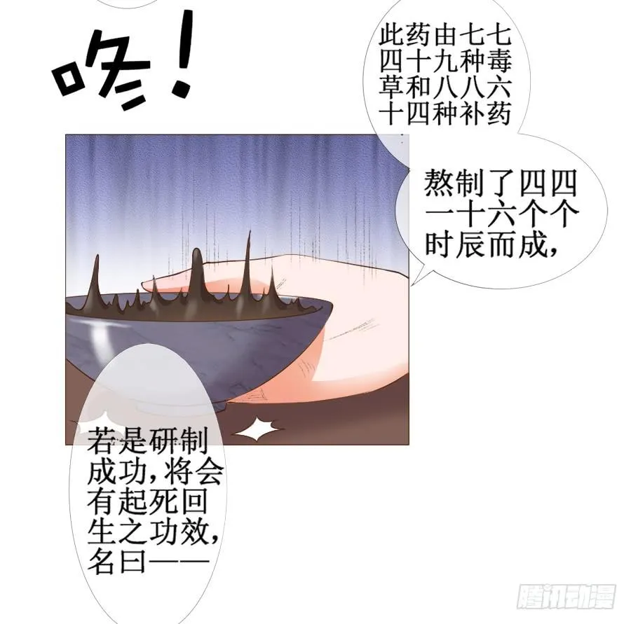 戏精情痴的诞生 第28页
