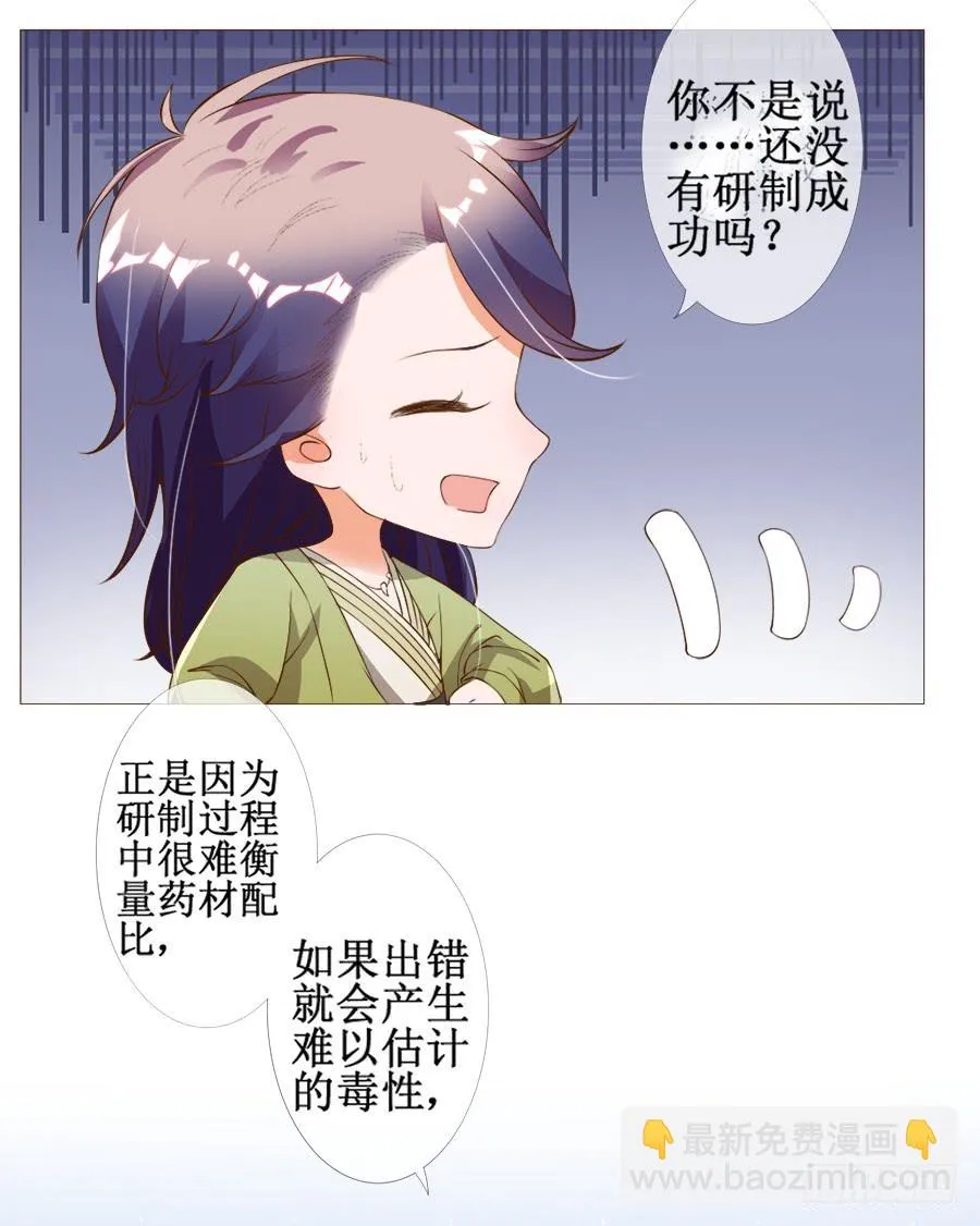 戏精情痴的诞生 第32页