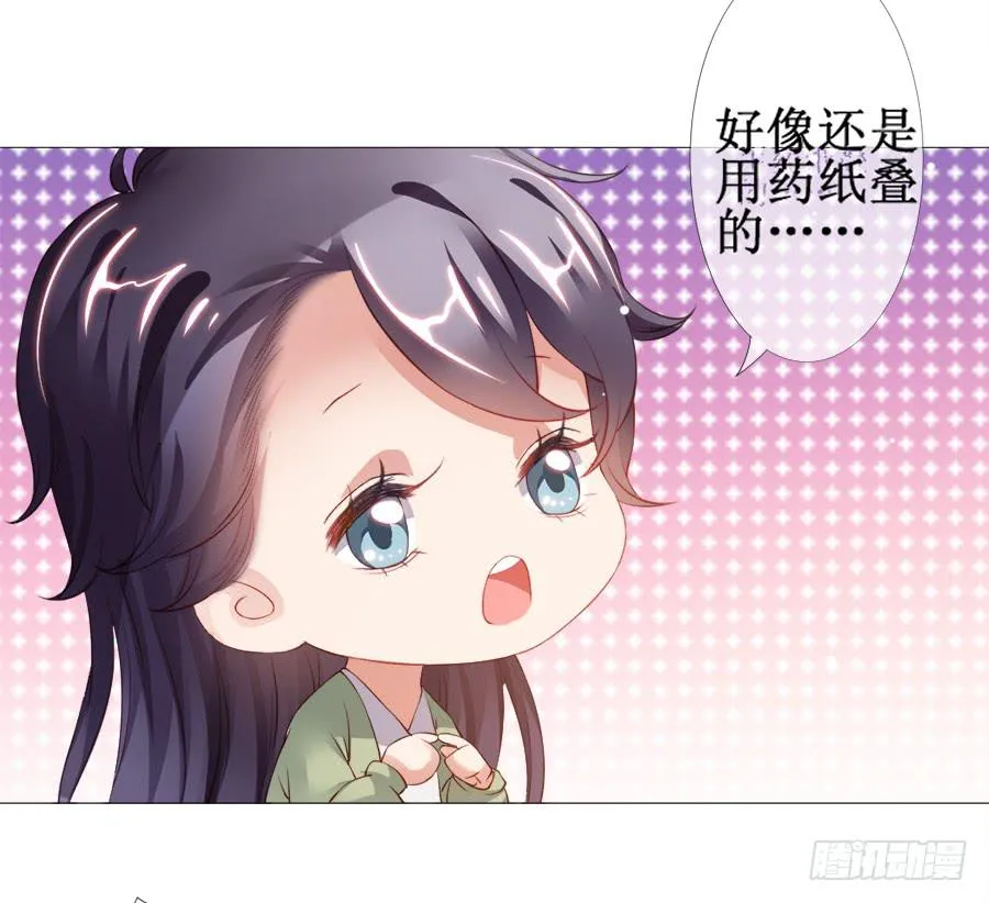 突然就变深情档了 第7页