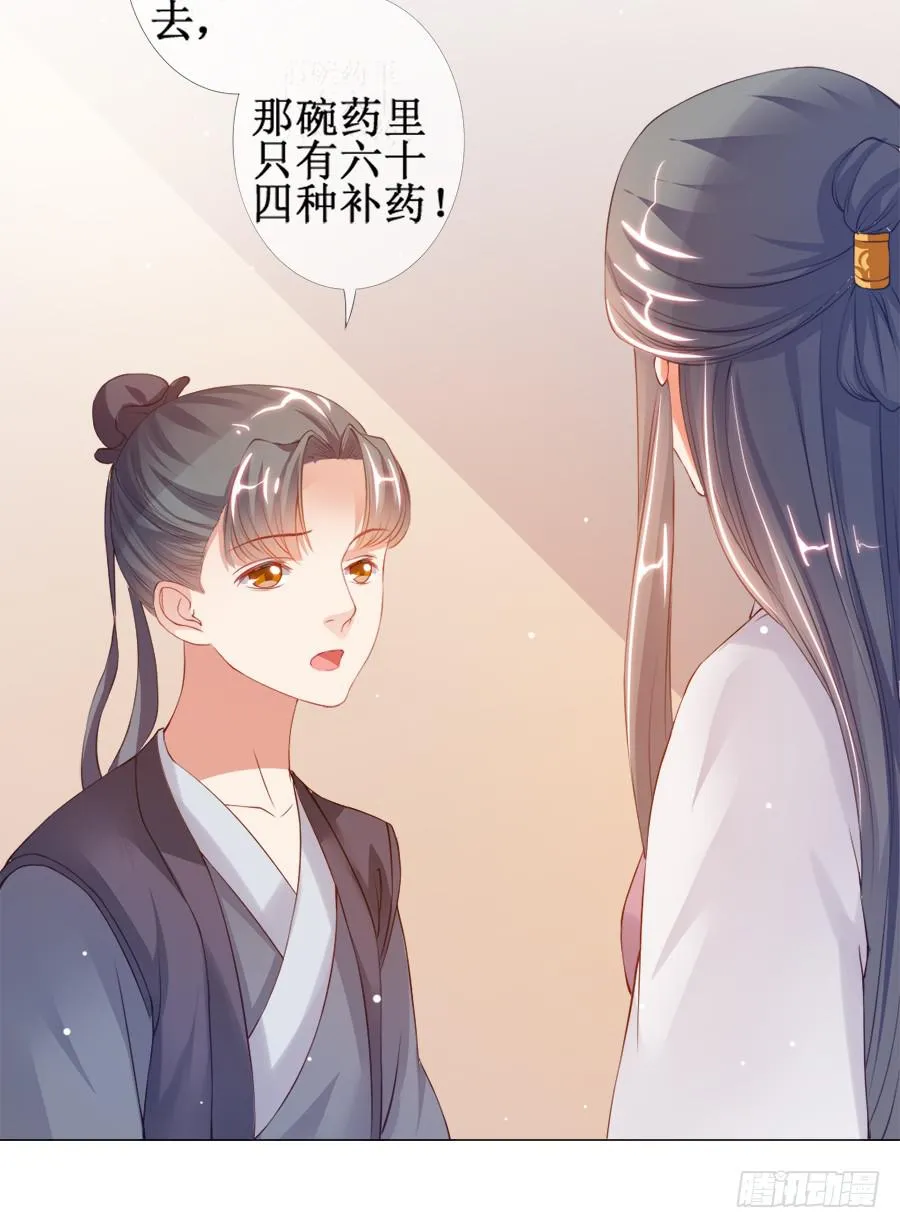 突然就变深情档了 第14页