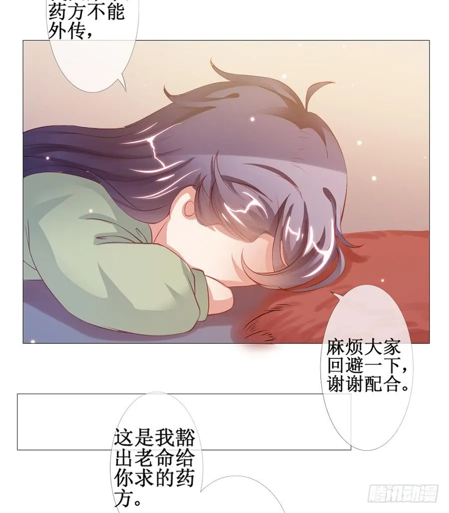 突然就变深情档了 第24页