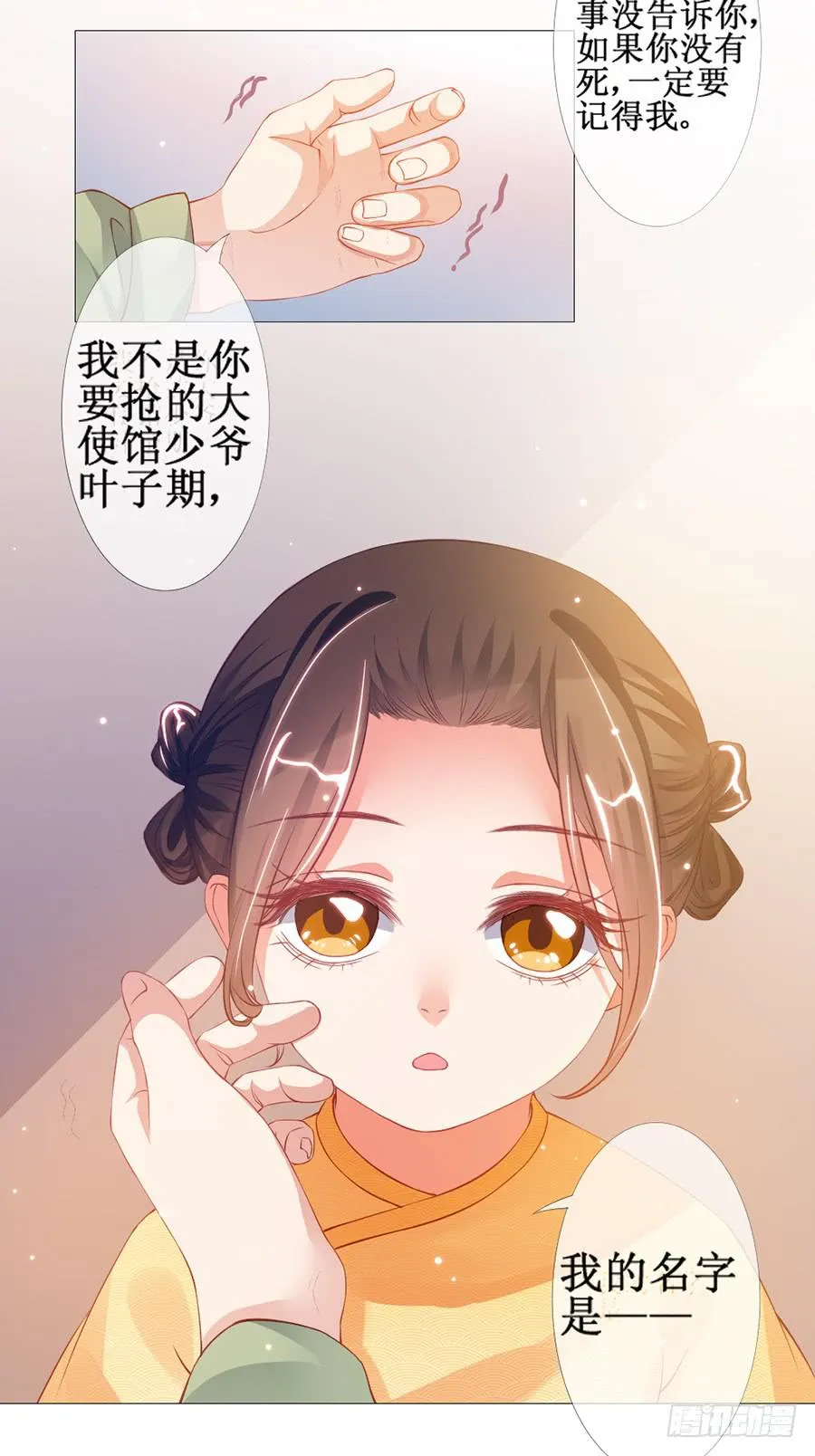 突然就变深情档了 第30页