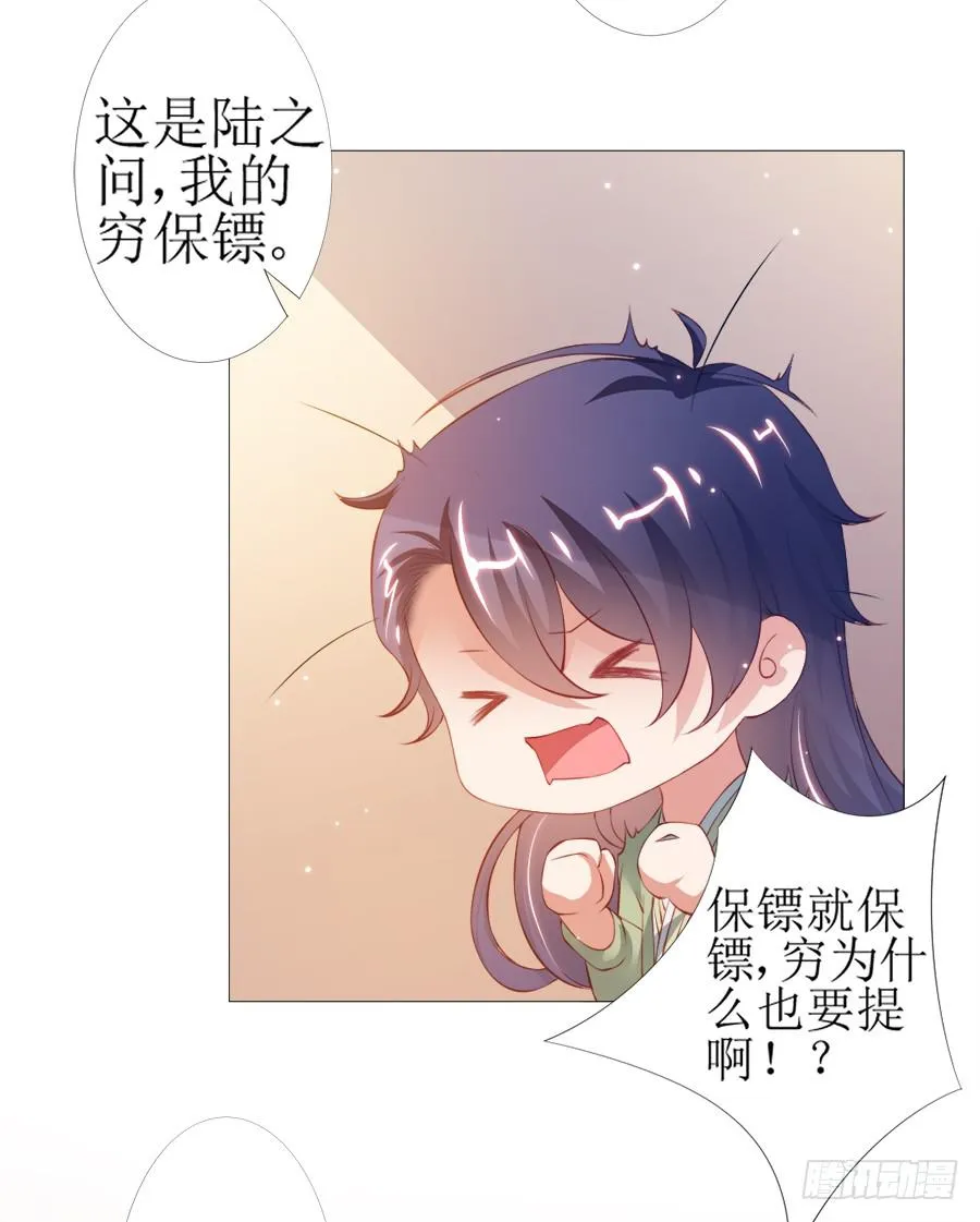犀利也是一种优点 第5页