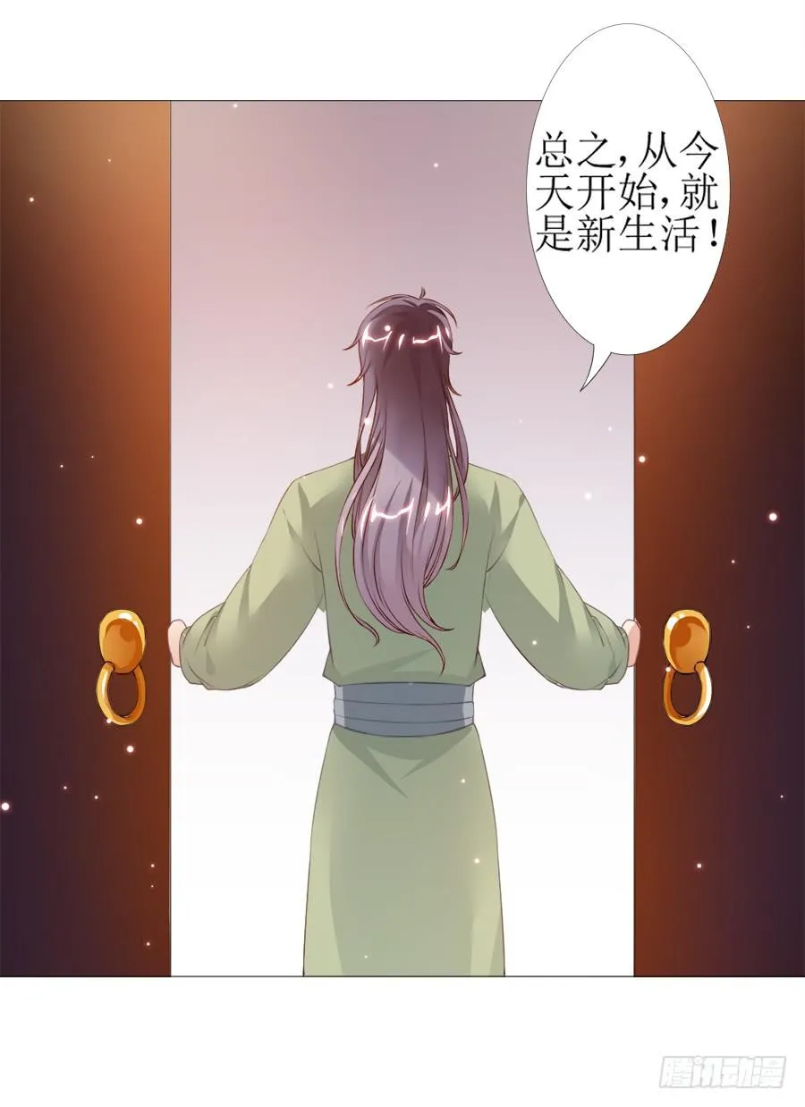 犀利也是一种优点 第31页