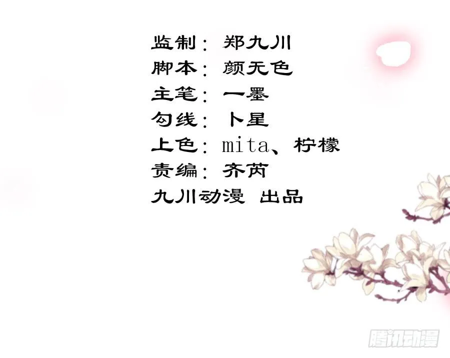 营业友情不可信 第3页