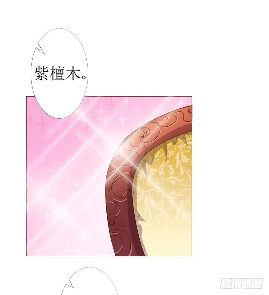 营业友情不可信 第4页