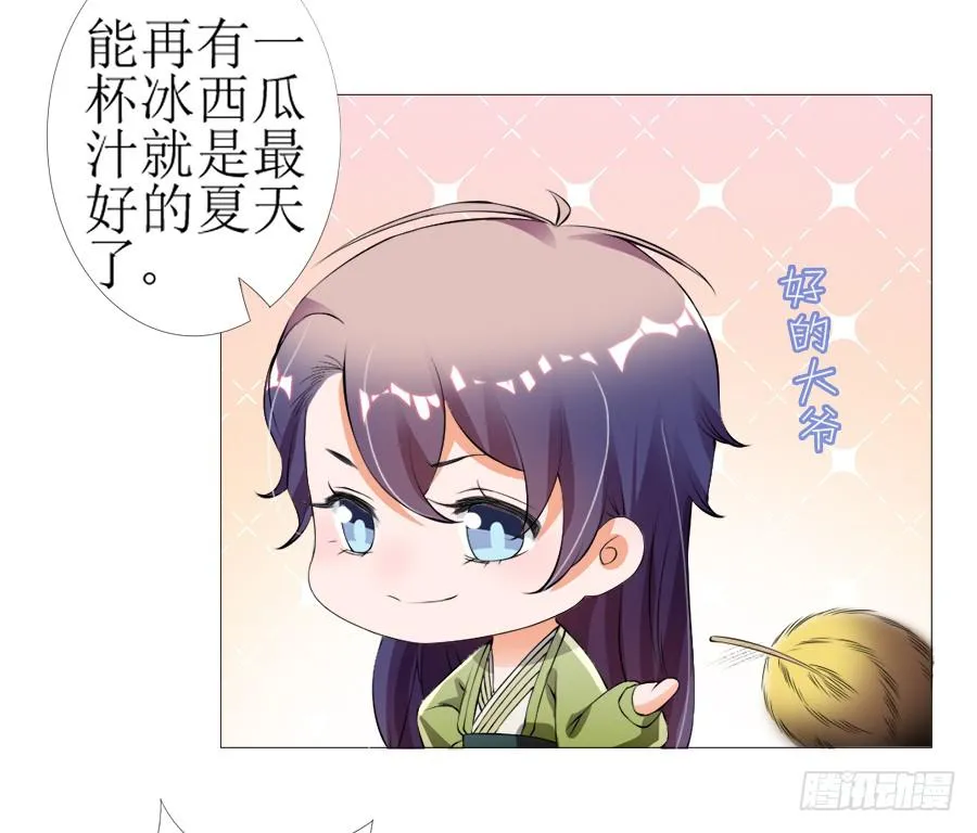 营业友情不可信 第16页