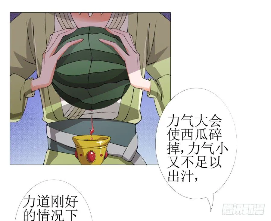 营业友情不可信 第19页