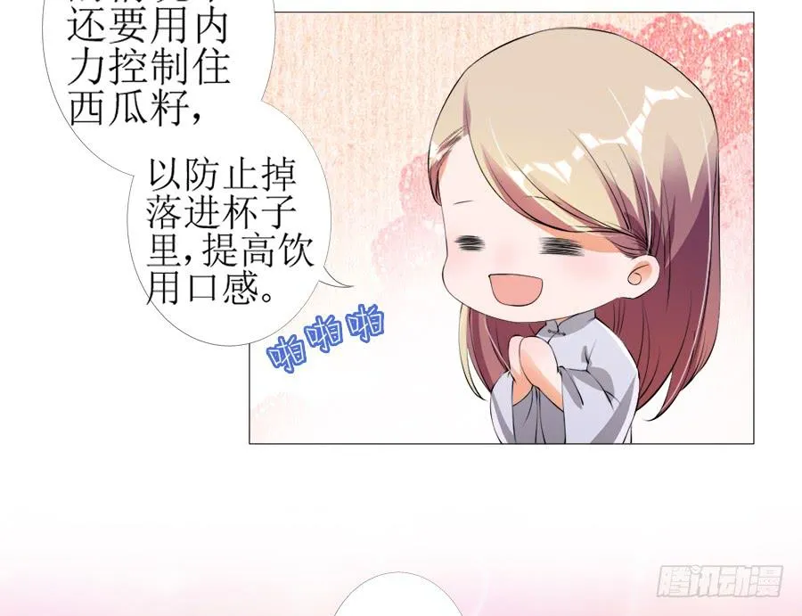 营业友情不可信 第20页