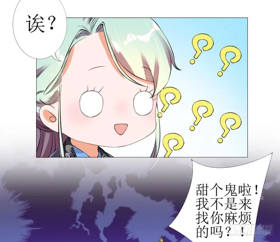 营业友情不可信 第24页