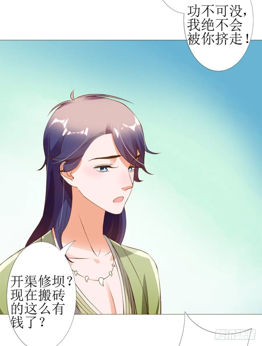 营业友情不可信 第27页